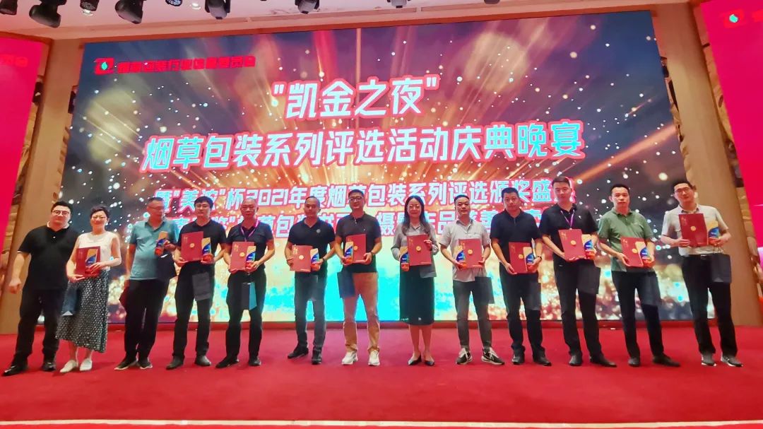 南京金陵金箔集團(tuán),金箔包裝，煙草包裝、食品包裝、藥品包裝、社會(huì)包裝、工業(yè)包裝
