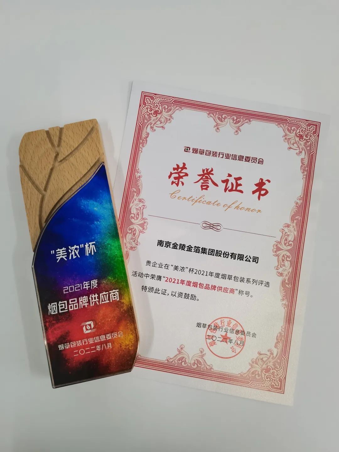 南京金陵金箔集團(tuán),金箔包裝，煙草包裝、食品包裝、藥品包裝、社會(huì)包裝、工業(yè)包裝