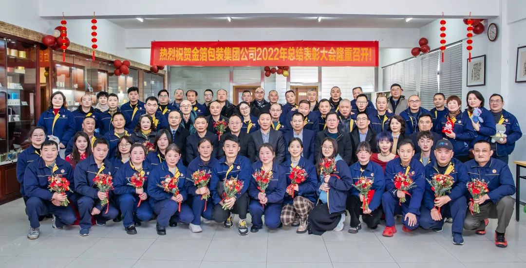 南京金陵金箔集團(tuán),金箔包裝，煙草包裝、食品包裝、藥品包裝、社會(huì)包裝、工業(yè)包裝