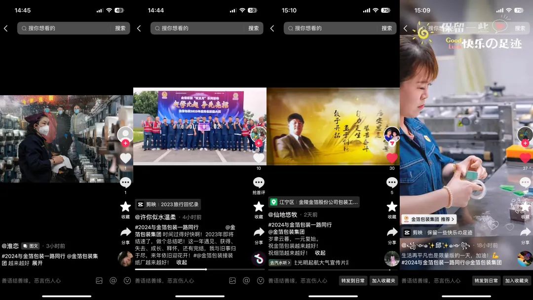 南京金陵金箔集團(tuán),金箔包裝，煙草包裝、食品包裝、藥品包裝、社會包裝、工業(yè)包裝