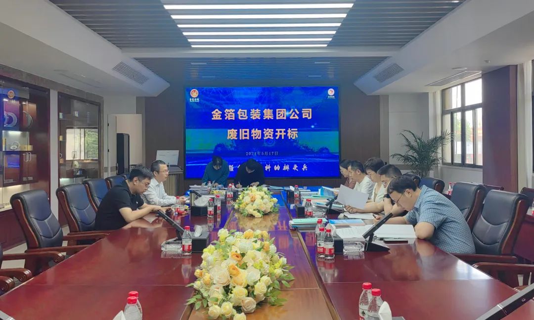 南京金陵金箔集團(tuán),金箔包裝，煙草包裝、食品包裝、藥品包裝、社會(huì)包裝、工業(yè)包裝