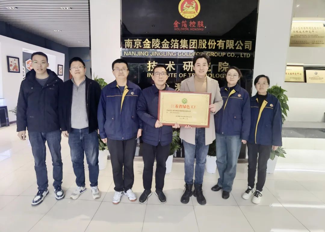 南京金陵金箔集團(tuán),金箔包裝，煙草包裝、食品包裝、藥品包裝、社會包裝、工業(yè)包裝
