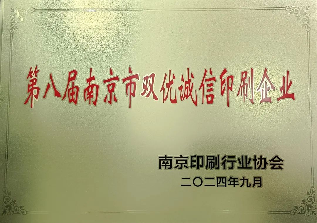 南京金陵金箔集團,金箔包裝，煙草包裝、食品包裝、藥品包裝、社會包裝、工業(yè)包裝